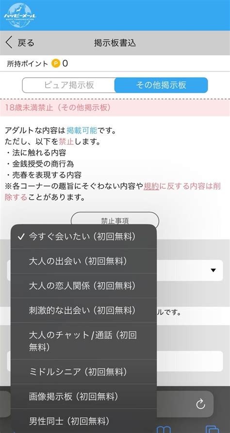 えろマッチングアプリ|【無料】エロ目的で使えるアダルトマッチングアプリ10選。